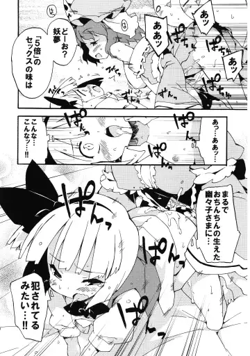 [Petenshi - Riku] Meikai Inkou -Adehada Kirokuchou- Fhentai - Page 140