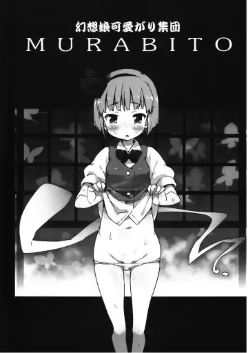 [Petenshi - Riku] Meikai Inkou -Adehada Kirokuchou- Fhentai - Page 160