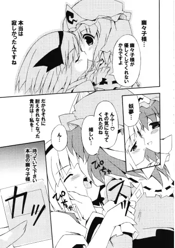 [Petenshi - Riku] Meikai Inkou -Adehada Kirokuchou- Fhentai - Page 17