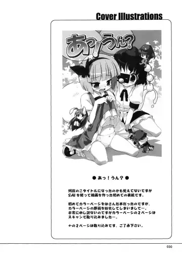 [Petenshi - Riku] Meikai Inkou -Adehada Kirokuchou- Fhentai - Page 30