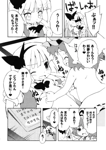 [Petenshi - Riku] Meikai Inkou -Adehada Kirokuchou- Fhentai - Page 76