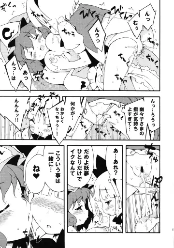 [Petenshi - Riku] Meikai Inkou -Adehada Kirokuchou- Fhentai - Page 95