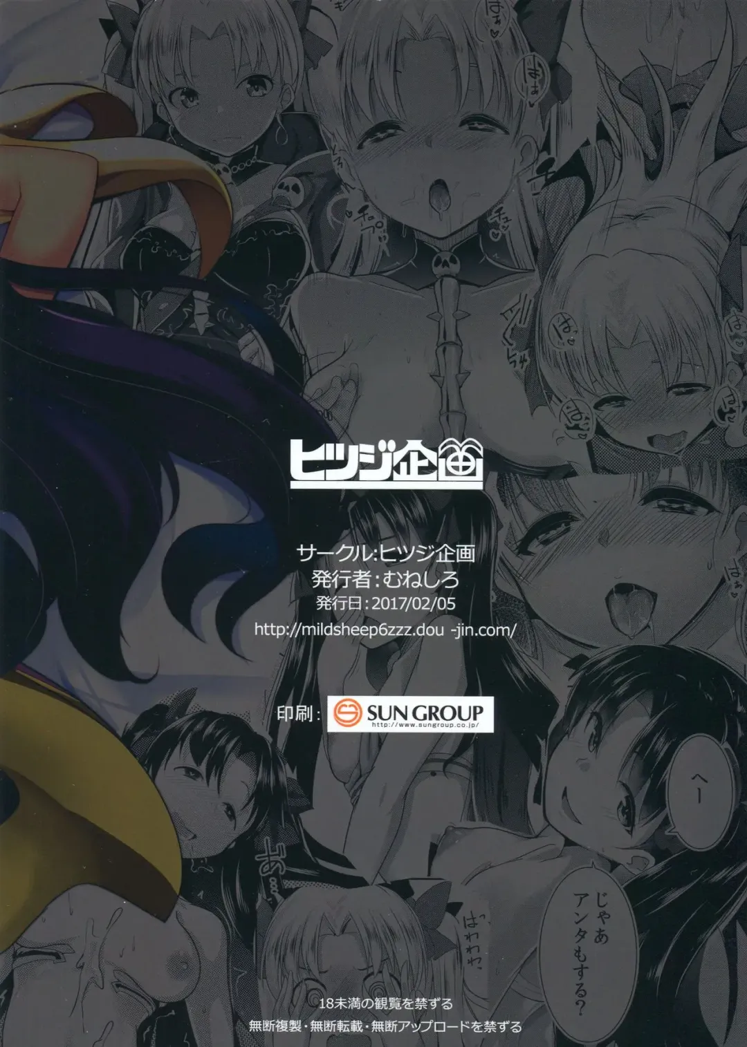 [Muneshiro] 2 Rinsha Suru Megami-tachi Fhentai - Page 18