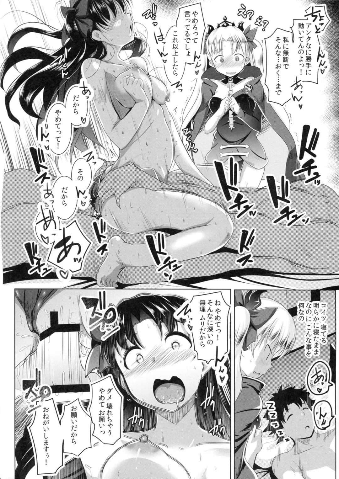 [Muneshiro] 2 Rinsha Suru Megami-tachi Fhentai - Page 9