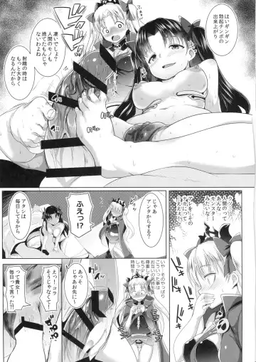 [Muneshiro] 2 Rinsha Suru Megami-tachi Fhentai - Page 6