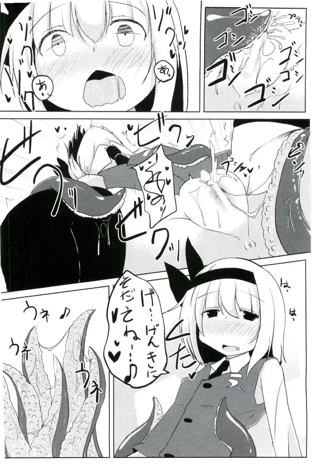 [Harubaru Haruto] Kanyou Shokubutsu - Youmu no Kansatsu Nikki Fhentai - Page 11