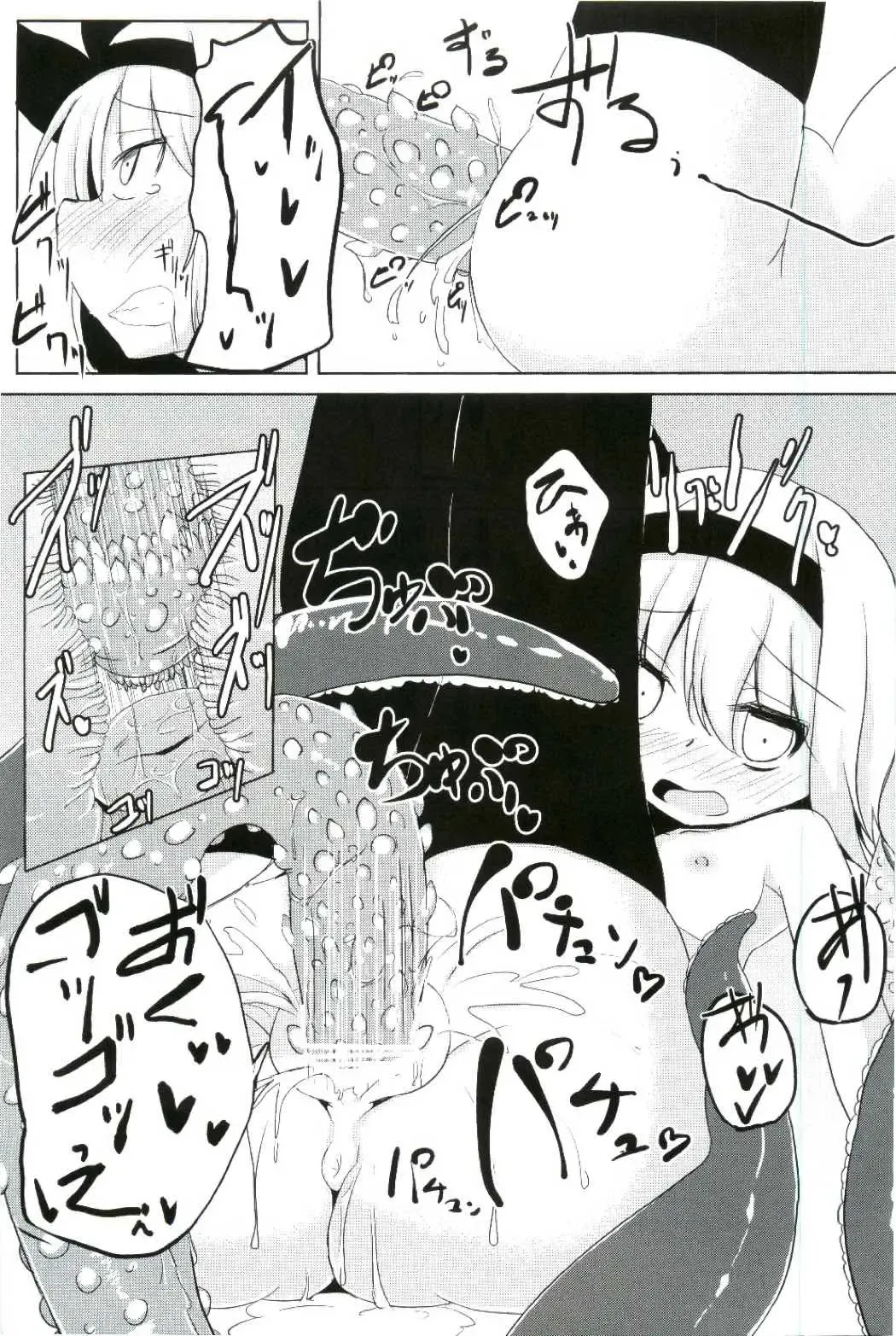 [Harubaru Haruto] Kanyou Shokubutsu - Youmu no Kansatsu Nikki Fhentai - Page 16