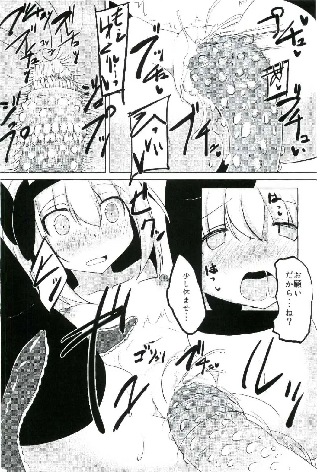 [Harubaru Haruto] Kanyou Shokubutsu - Youmu no Kansatsu Nikki Fhentai - Page 17