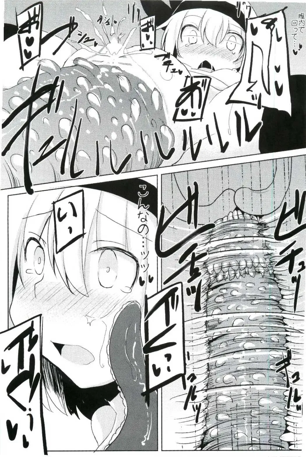 [Harubaru Haruto] Kanyou Shokubutsu - Youmu no Kansatsu Nikki Fhentai - Page 18