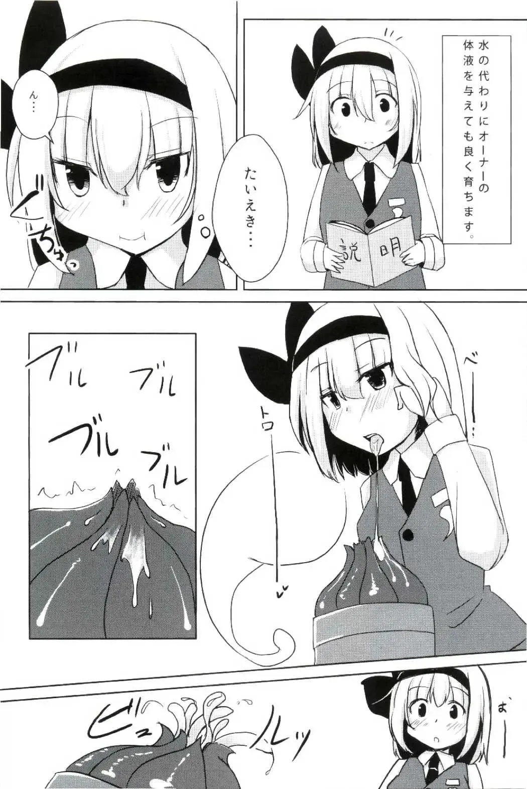 [Harubaru Haruto] Kanyou Shokubutsu - Youmu no Kansatsu Nikki Fhentai - Page 4