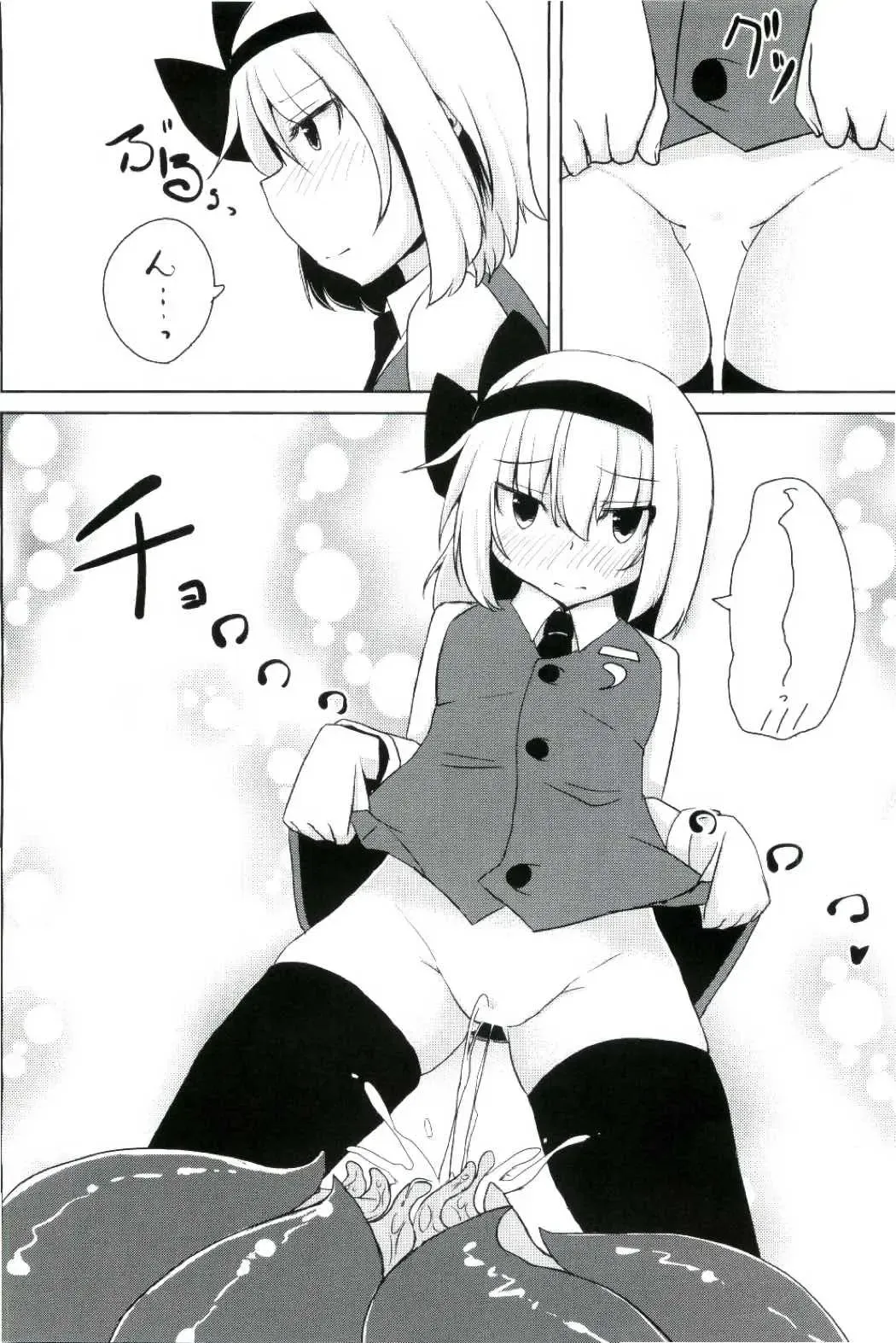 [Harubaru Haruto] Kanyou Shokubutsu - Youmu no Kansatsu Nikki Fhentai - Page 7