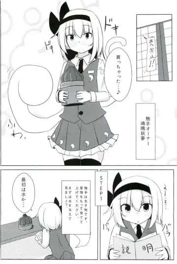 [Harubaru Haruto] Kanyou Shokubutsu - Youmu no Kansatsu Nikki Fhentai - Page 3