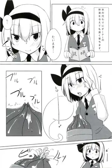 [Harubaru Haruto] Kanyou Shokubutsu - Youmu no Kansatsu Nikki Fhentai - Page 4