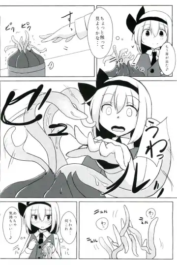 [Harubaru Haruto] Kanyou Shokubutsu - Youmu no Kansatsu Nikki Fhentai - Page 5