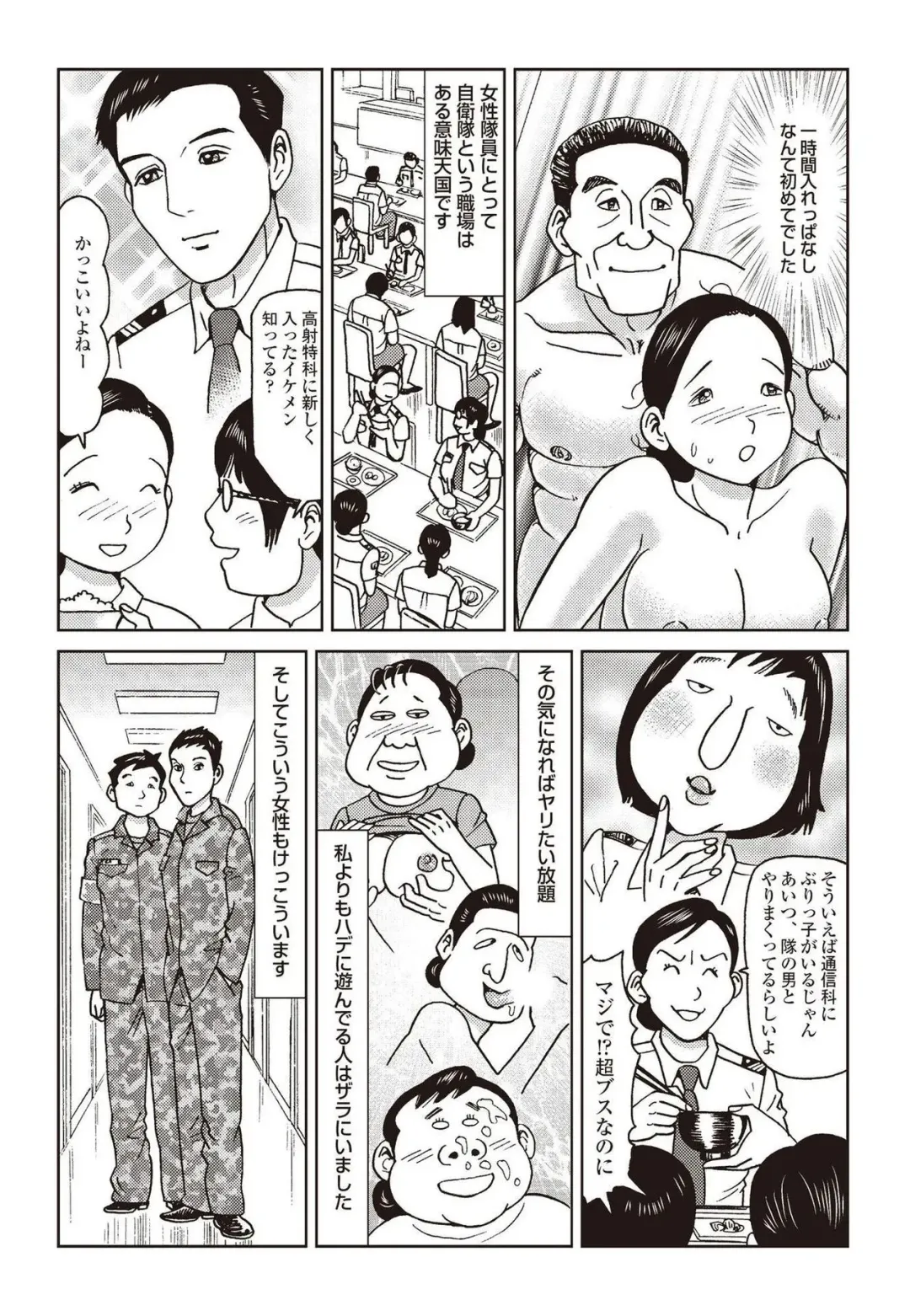 [Mamaka] Report 10 - 31 Years Old JSDF Soldier Still Engaging - in Jeep, Tent, Joint Exercise Fhentai - Page 11