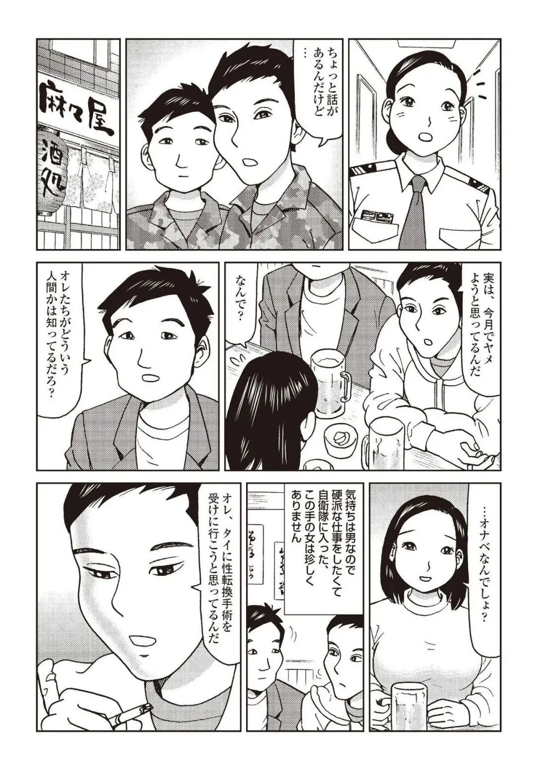 [Mamaka] Report 10 - 31 Years Old JSDF Soldier Still Engaging - in Jeep, Tent, Joint Exercise Fhentai - Page 12