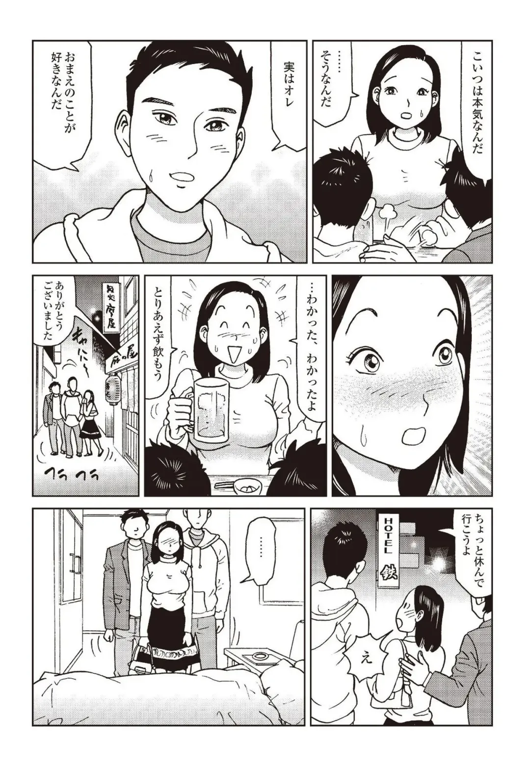[Mamaka] Report 10 - 31 Years Old JSDF Soldier Still Engaging - in Jeep, Tent, Joint Exercise Fhentai - Page 13