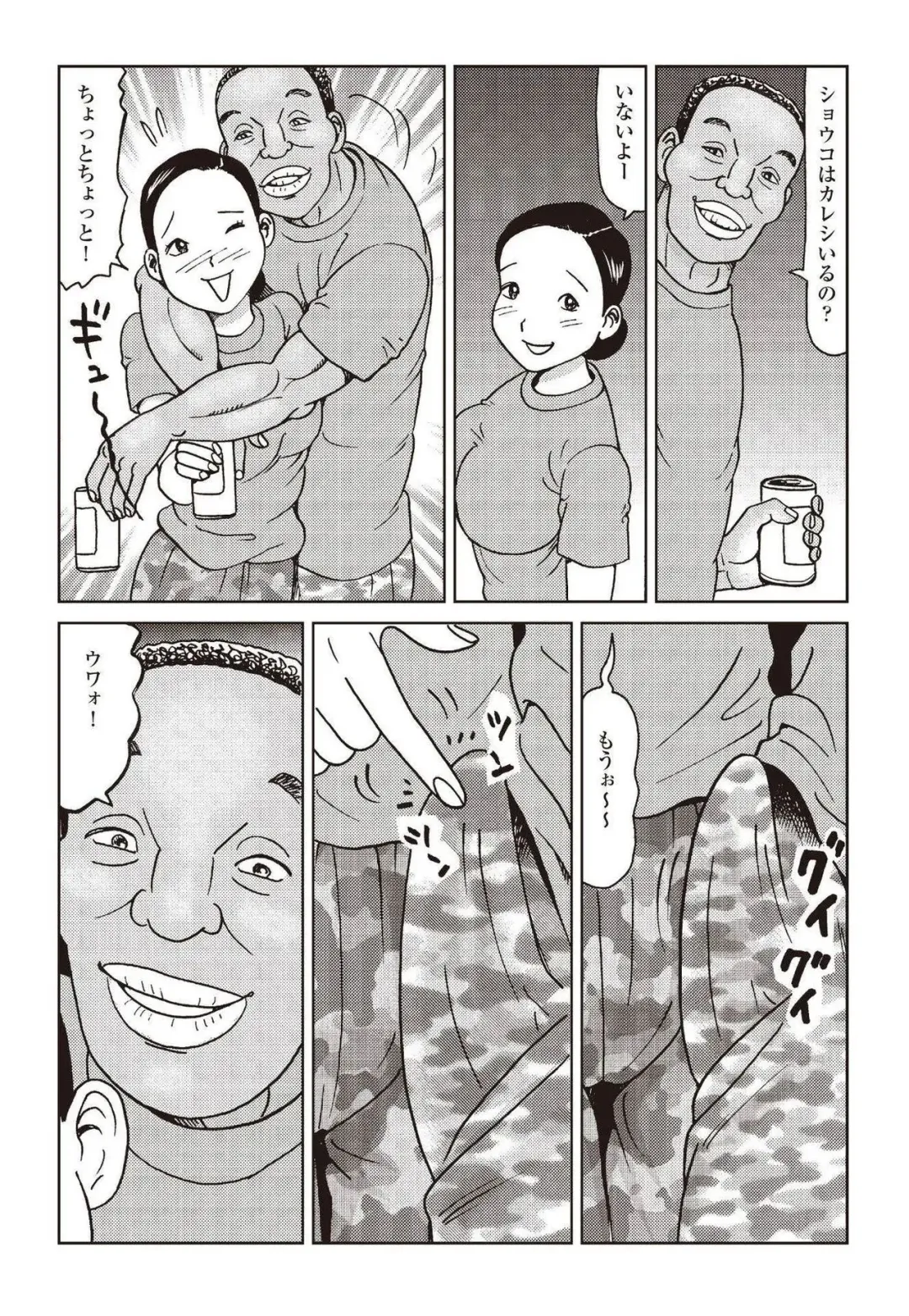 [Mamaka] Report 10 - 31 Years Old JSDF Soldier Still Engaging - in Jeep, Tent, Joint Exercise Fhentai - Page 17