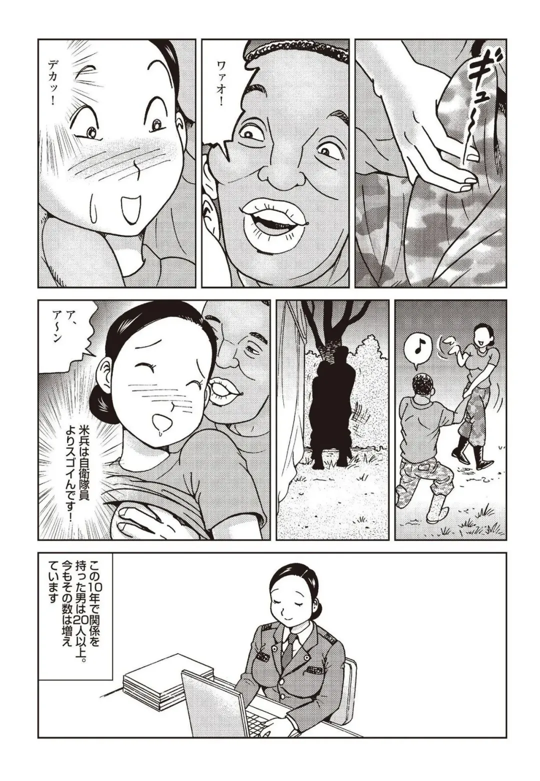 [Mamaka] Report 10 - 31 Years Old JSDF Soldier Still Engaging - in Jeep, Tent, Joint Exercise Fhentai - Page 18