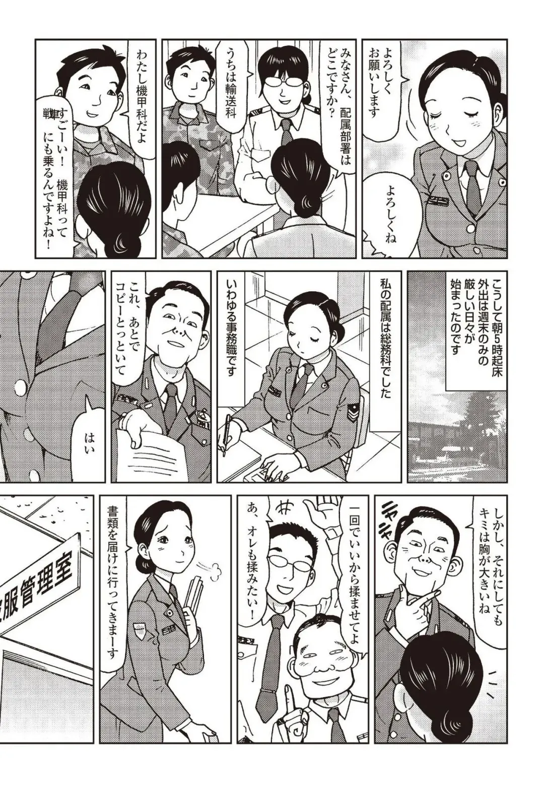 [Mamaka] Report 10 - 31 Years Old JSDF Soldier Still Engaging - in Jeep, Tent, Joint Exercise Fhentai - Page 4