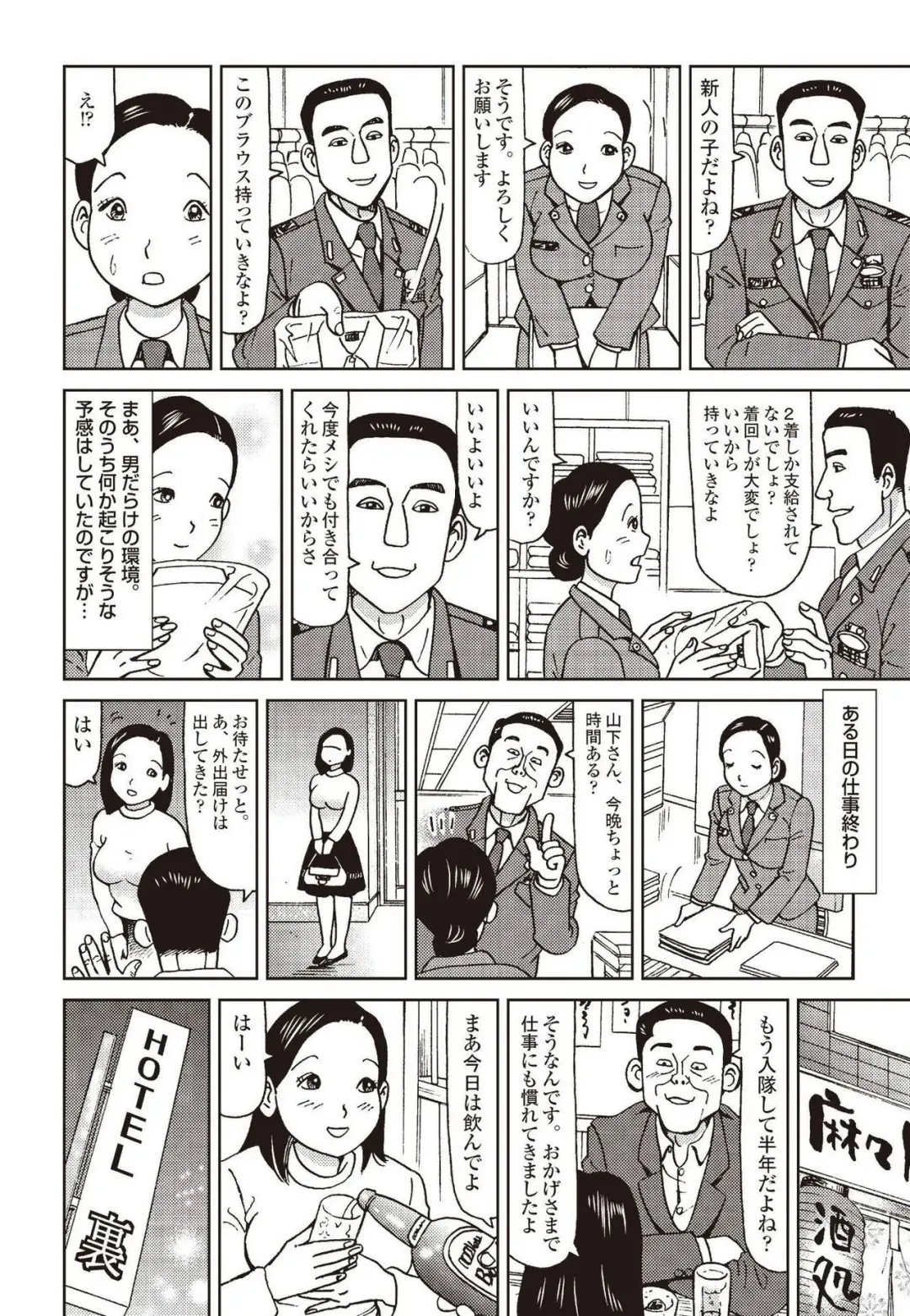 [Mamaka] Report 10 - 31 Years Old JSDF Soldier Still Engaging - in Jeep, Tent, Joint Exercise Fhentai - Page 5