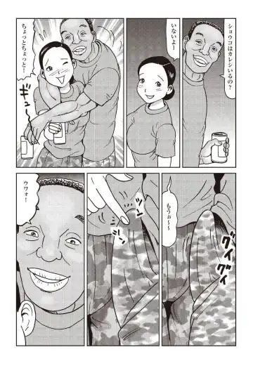 [Mamaka] Report 10 - 31 Years Old JSDF Soldier Still Engaging - in Jeep, Tent, Joint Exercise Fhentai - Page 17