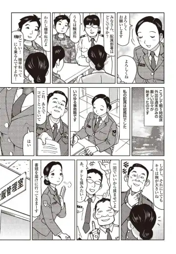 [Mamaka] Report 10 - 31 Years Old JSDF Soldier Still Engaging - in Jeep, Tent, Joint Exercise Fhentai - Page 4