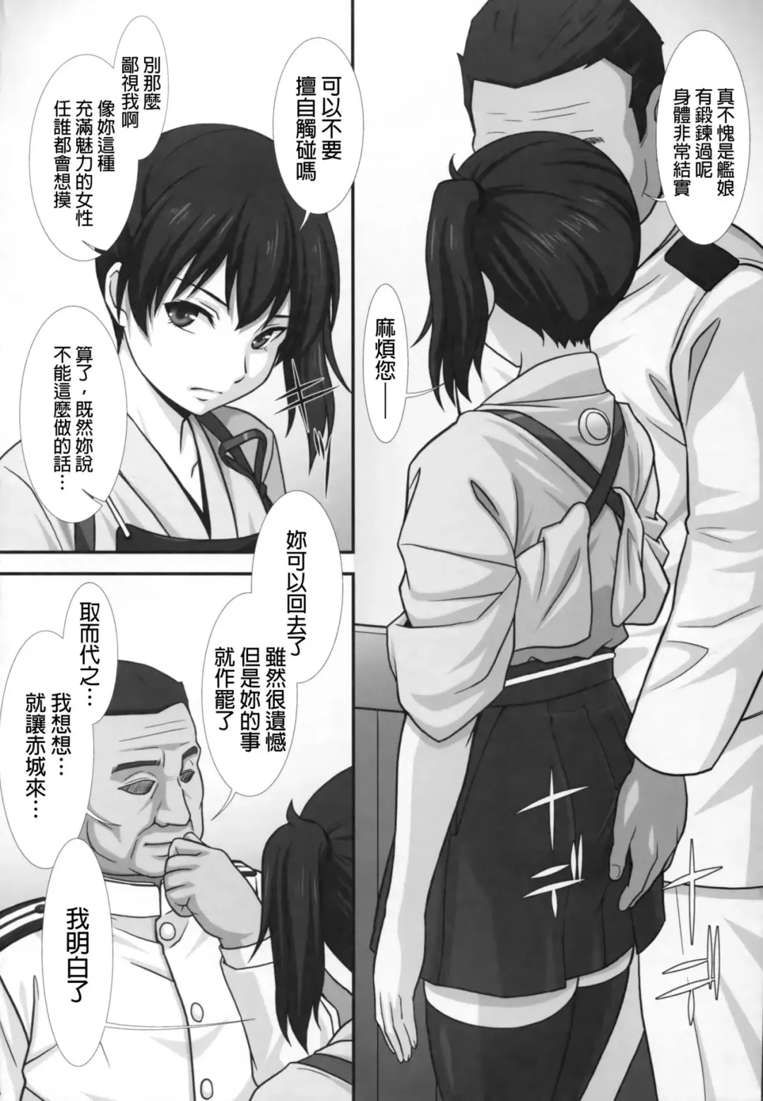 [Yanagi Hirohiko] Ka Fhentai - Page 3