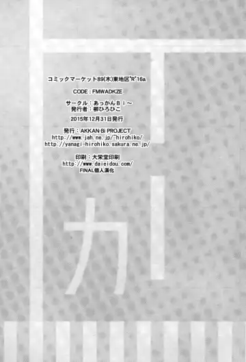 [Yanagi Hirohiko] Ka Fhentai - Page 25