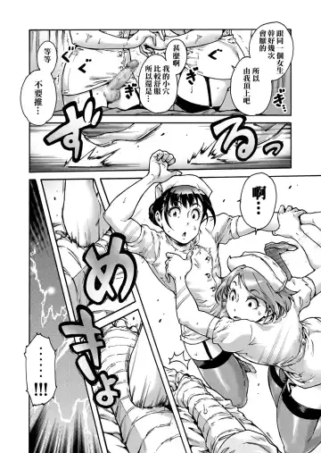 [Aian] Onoko to. ACT 2 Nurse Onoko Fhentai - Page 13