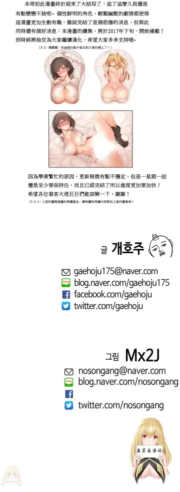 [Mx2j] Hahri's Lumpy Boardhouse 【委員長個人漢化】 Fhentai - Page 2