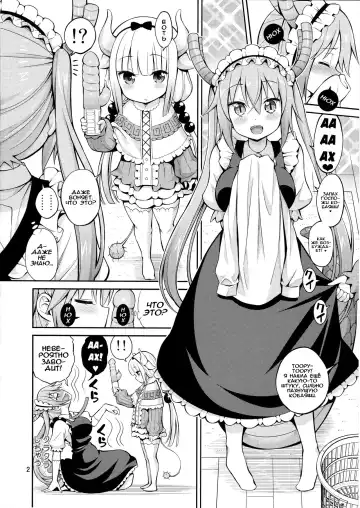 [Yahiro Pochi] Kobayashi-san-chi no Ona Dragon Fhentai - Page 2