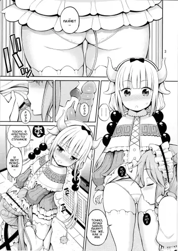 [Yahiro Pochi] Kobayashi-san-chi no Ona Dragon Fhentai - Page 3