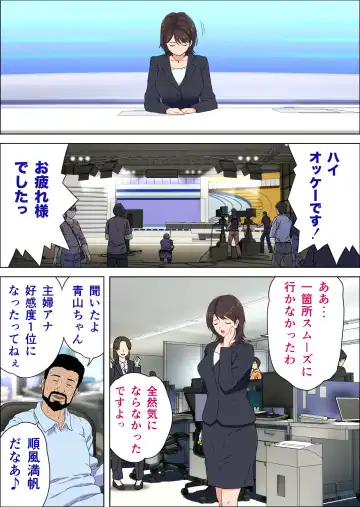 [Kamakiri] Ingo o Iwasare Tanetsuke sare Makutta Geneki Joshiana Fhentai - Page 15