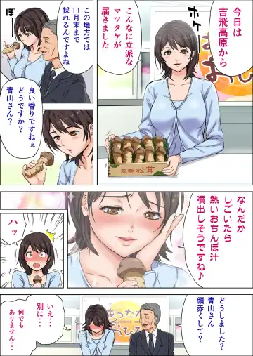 [Kamakiri] Ingo o Iwasare Tanetsuke sare Makutta Geneki Joshiana Fhentai - Page 57