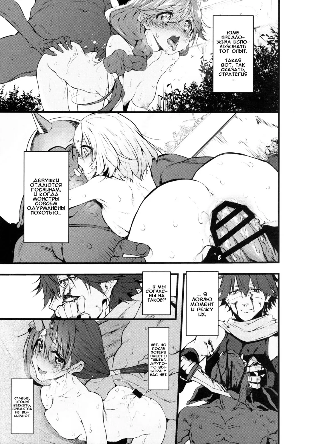 [Suga Hideo] Marked-girls Vol. 9 Fhentai - Page 16