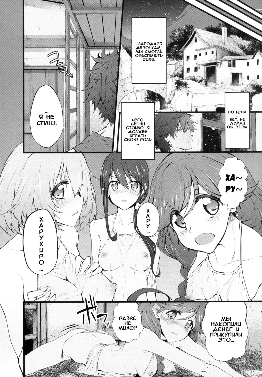 [Suga Hideo] Marked-girls Vol. 9 Fhentai - Page 17