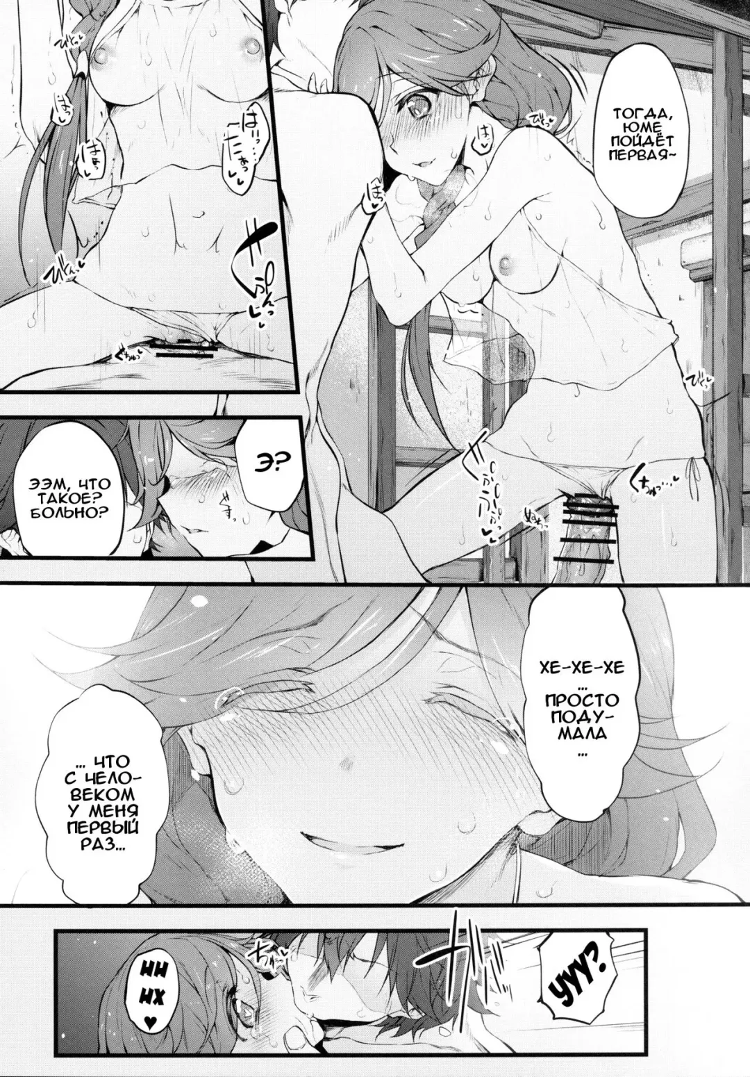 [Suga Hideo] Marked-girls Vol. 9 Fhentai - Page 20