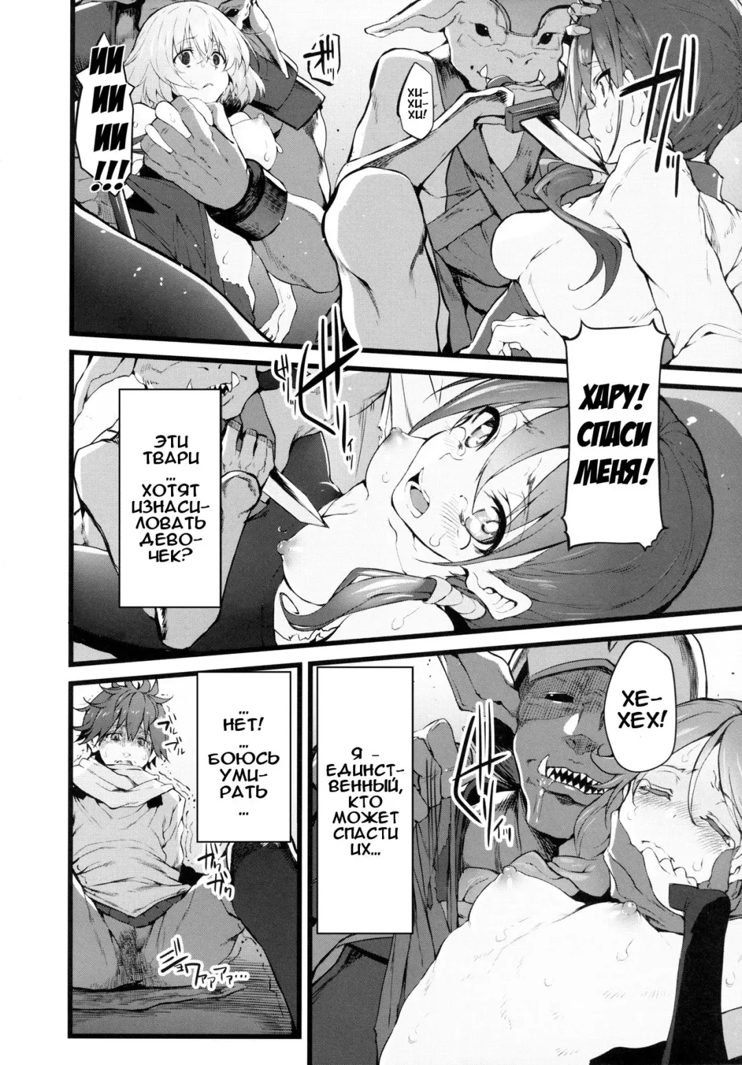 [Suga Hideo] Marked-girls Vol. 9 Fhentai - Page 5