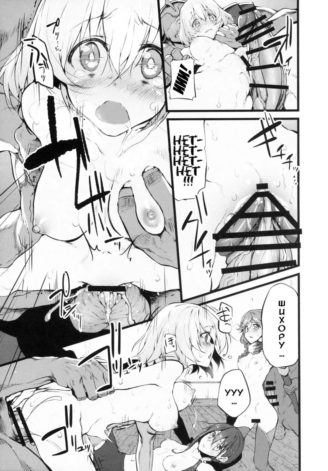 [Suga Hideo] Marked-girls Vol. 9 Fhentai - Page 6