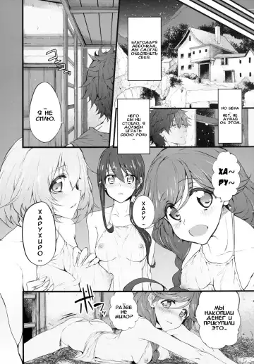 [Suga Hideo] Marked-girls Vol. 9 Fhentai - Page 17