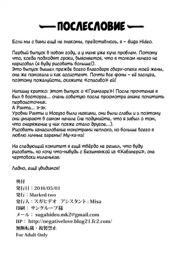 [Suga Hideo] Marked-girls Vol. 9 Fhentai - Page 25