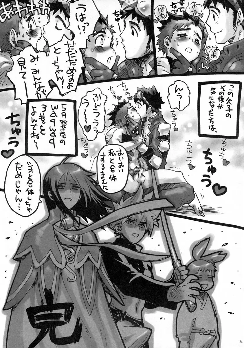 [Hoshiai Hilo - Kawada Shougo] Shoku Kaiteiban Fhentai - Page 14