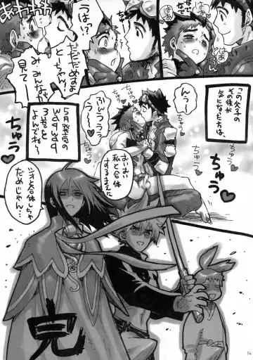 [Hoshiai Hilo - Kawada Shougo] Shoku Kaiteiban Fhentai - Page 14