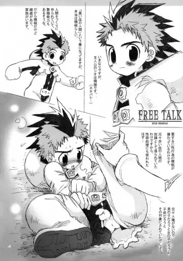 [Hoshiai Hilo - Kawada Shougo] Shoku Kaiteiban Fhentai - Page 4