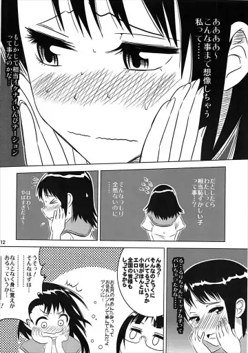 [Yuumazume] KOSAKI CHAN NO YUUUTU Fhentai - Page 11