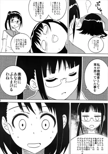 [Yuumazume] KOSAKI CHAN NO YUUUTU Fhentai - Page 15