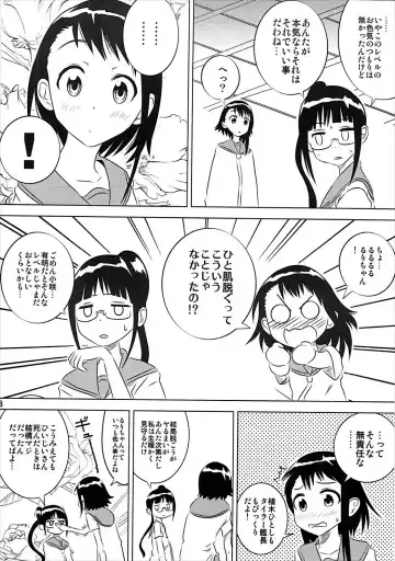 [Yuumazume] KOSAKI CHAN NO YUUUTU Fhentai - Page 7