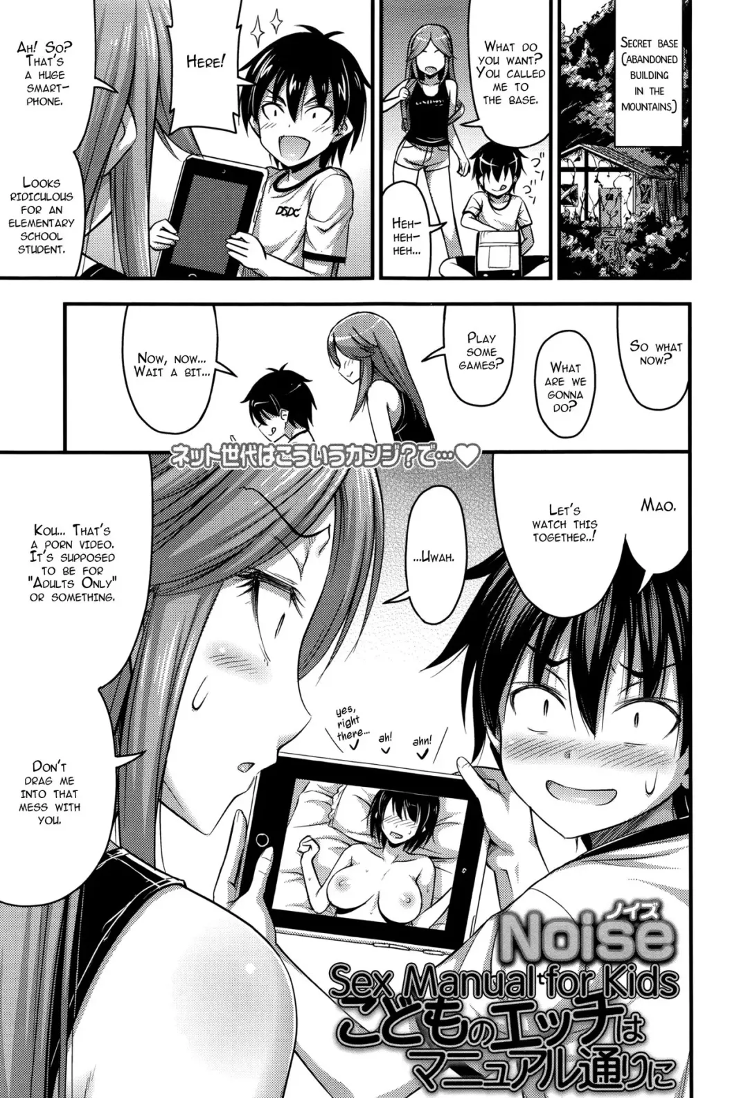 [Noise] Kodomo no Ecchi wa Manual Doori ni | Sex Manual for Kids Fhentai - Page 1