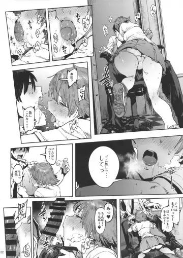 [Pija] Honda Mio no Bojou Fhentai - Page 21
